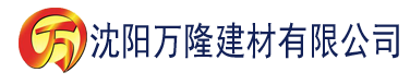 沈阳桃花岛看片app建材有限公司_沈阳轻质石膏厂家抹灰_沈阳石膏自流平生产厂家_沈阳砌筑砂浆厂家